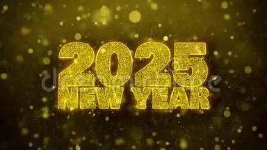 2025金闪石颗粒<strong>动画新年</strong>愿望文本。
